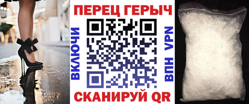 Героин хмурый Качканар