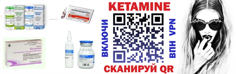 где купить наркотик  Качканар  КЕТАМИН VHQ 